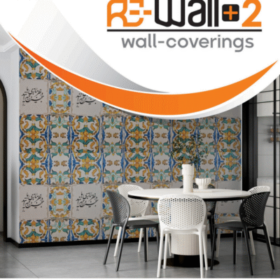 آلبوم Rewall Plus 2