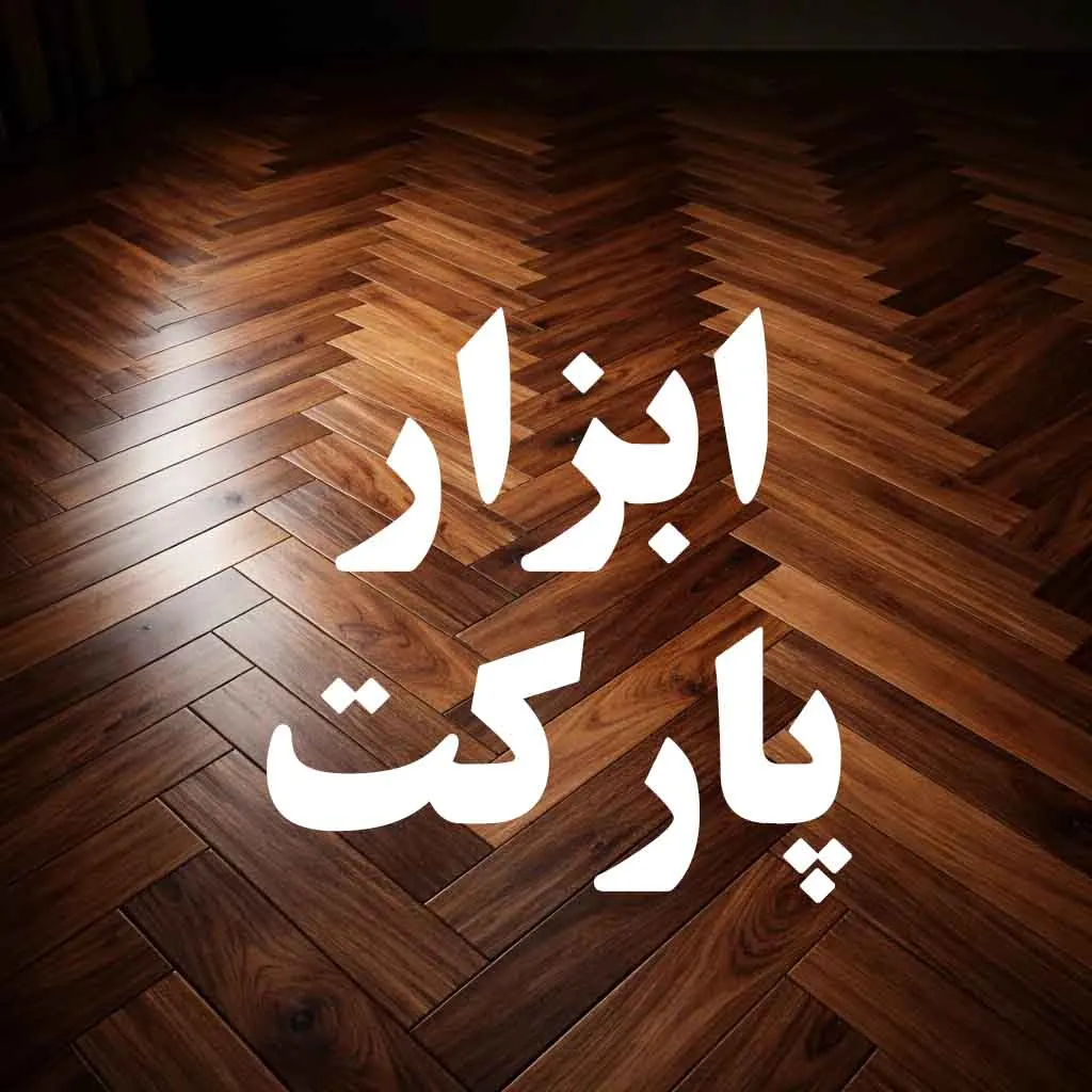 کاور محصول